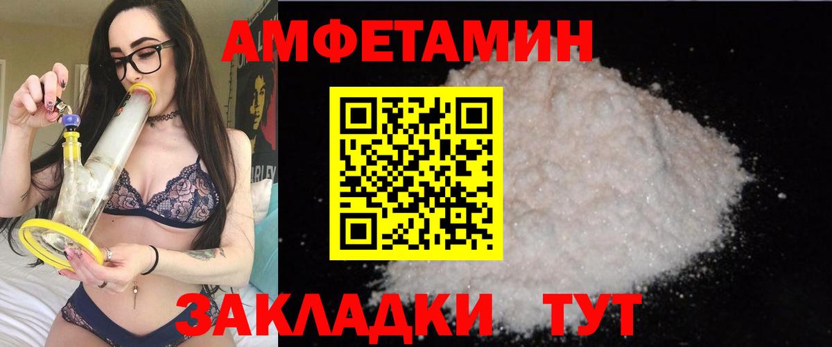 АМФ  Amphetamine  Вход с VPN  Дивногорск  Амфетамин Premium 