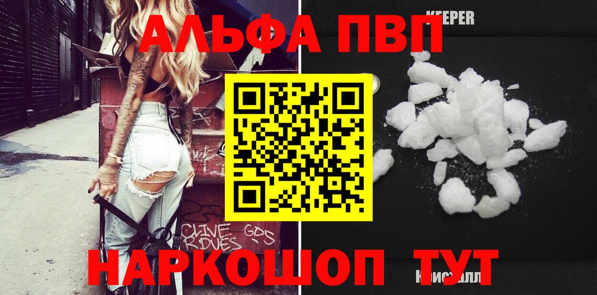 A PVP кристаллы Дивногорск
