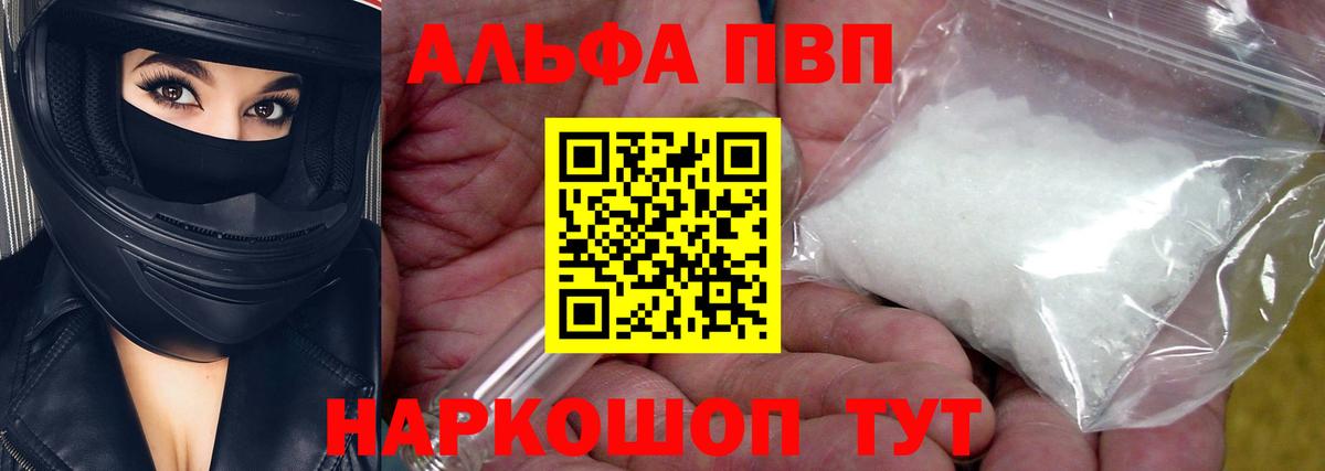 Дивногорск  А ПВП Crystall  Alfa_PVP крисы CK  Вход с VPN  Alpha PVP кристаллы 