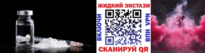 где купить   Дивногорск  Бутират жидкий экстази 
