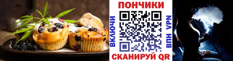 Печенье с ТГК марихуана  Дивногорск 