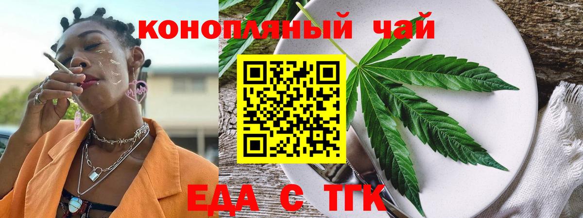 Дивногорск  Печенье с ТГК марихуана  Вход с VPN 