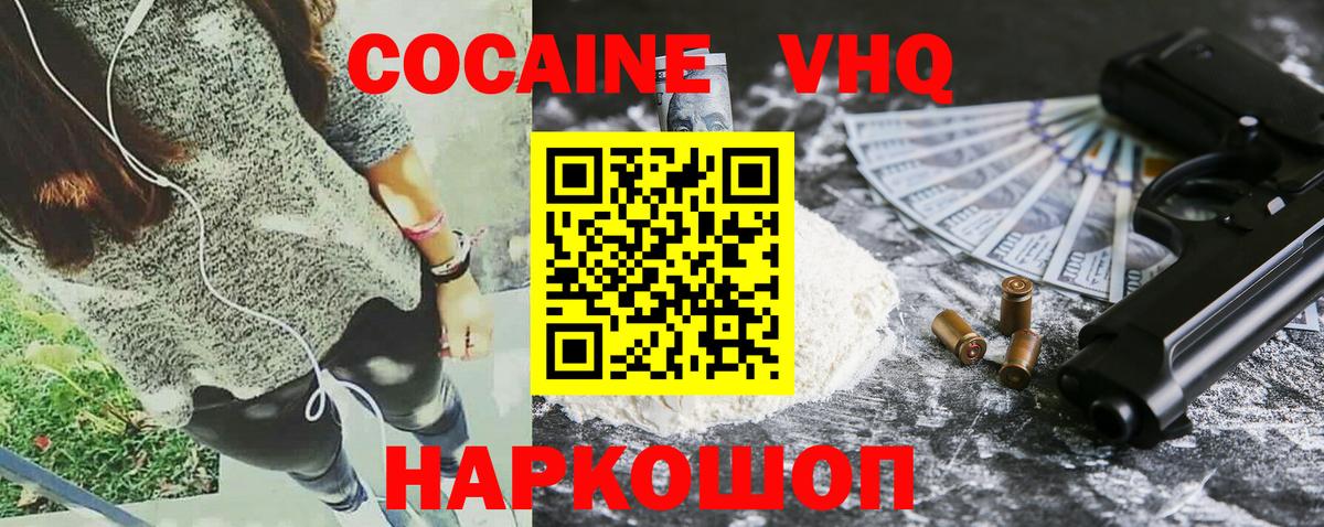 Cocaine Боливия Дивногорск