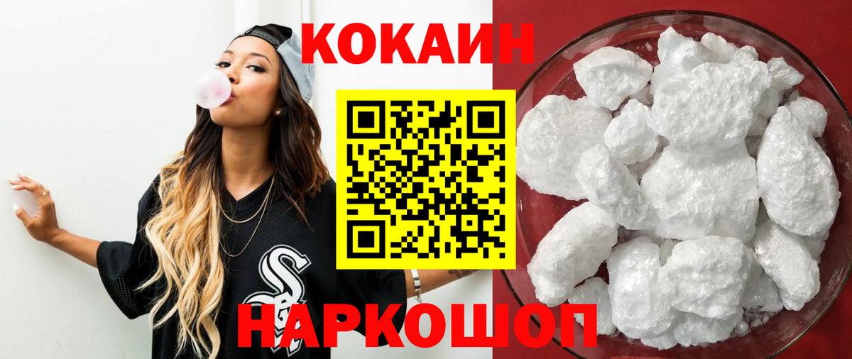 Дивногорск  Cocaine Перу  Вход с VPN  КОКАИН 98% 