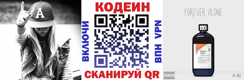 МЕГА зеркало  Дивногорск  Codein напиток Lean (лин)  где можно купить наркотик 