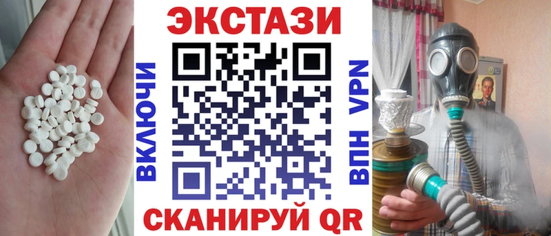 Экстази ешки где найти наркотики Дивногорск