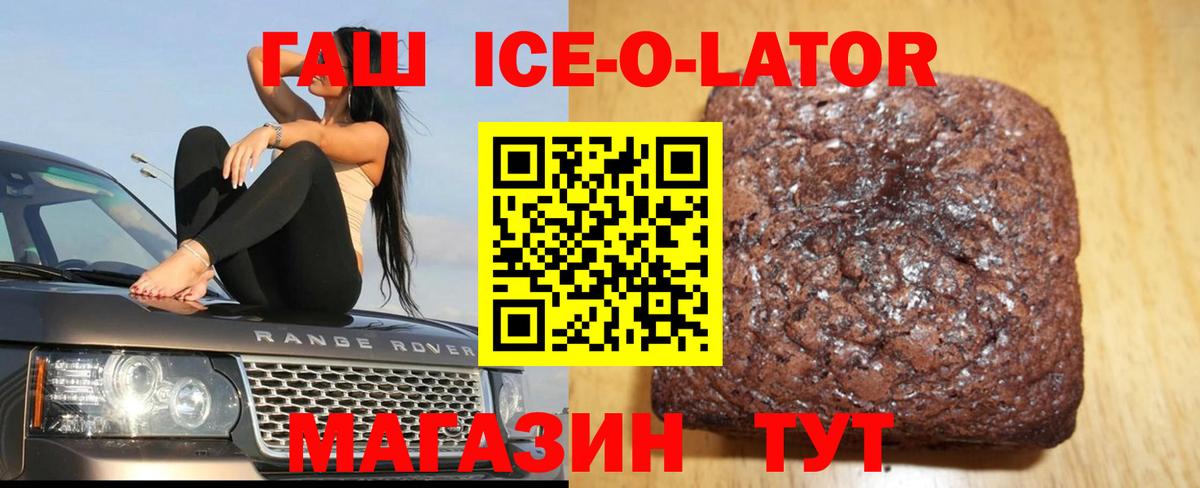 ГАШ hashish  ГАШ VHQ  Вход с VPN  Дивногорск 
