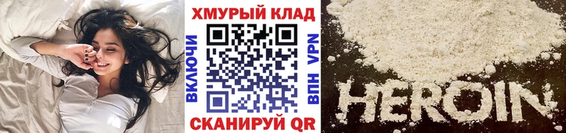 ГЕРОИН хмурый сколько стоит Дивногорск