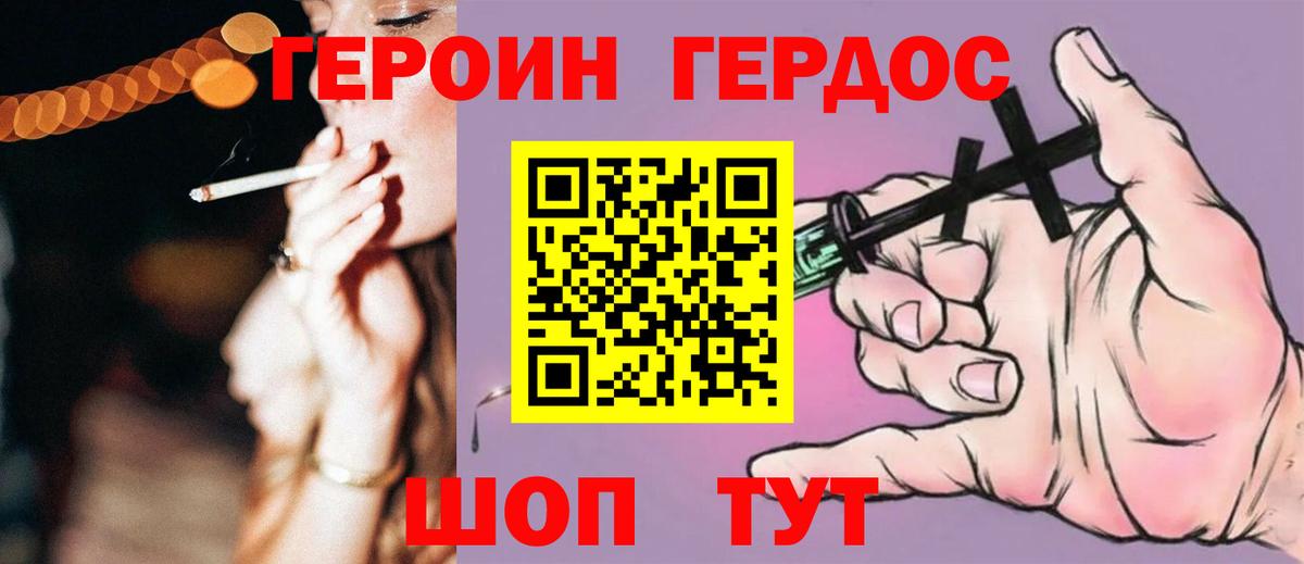 Дивногорск  ГЕРОИН  Вход с VPN  Героин Афган 