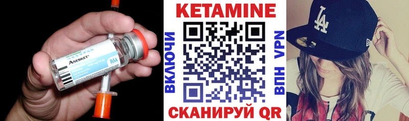 Кетамин VHQ  Дивногорск 