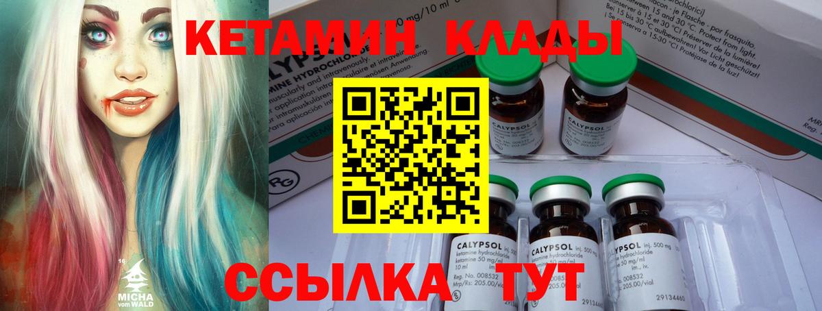 Кетамин ketamine  Вход с VPN  Дивногорск  КЕТАМИН VHQ 