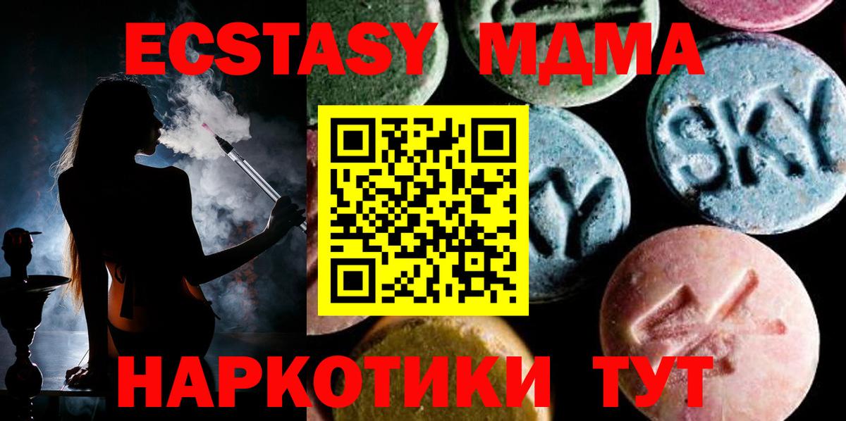 MDMA Molly Дивногорск