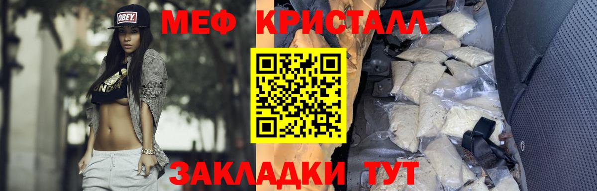 Меф мяу мяу мука Дивногорск