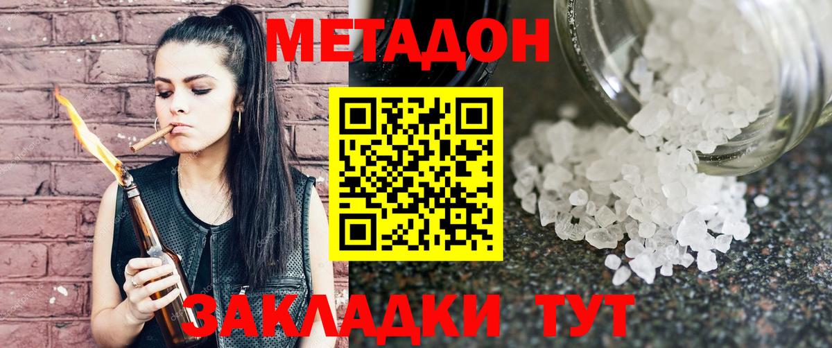 Дивногорск  Метадон кристалл  Вход с VPN 