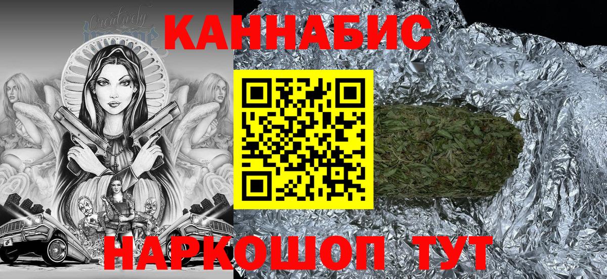 Шишки марихуана White Widow Дивногорск